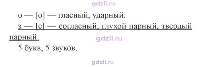Скан решения номера 276