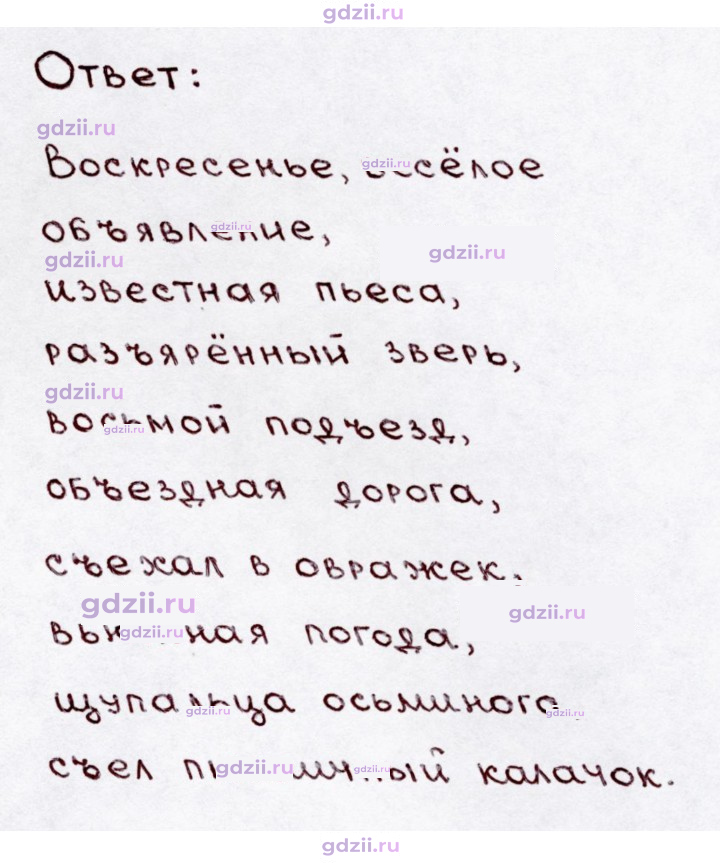Скан решения номера 277