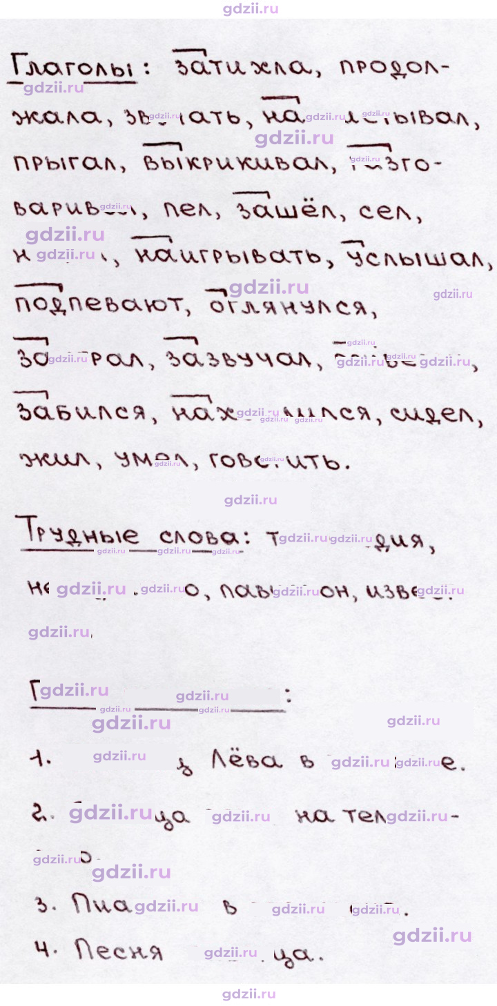 Скан решения номера 278