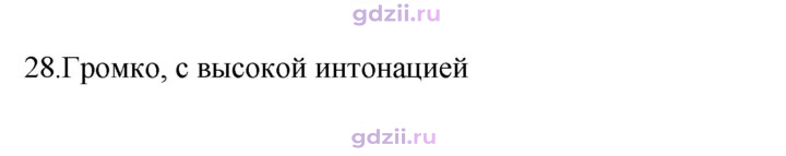 Скан решения номера 28