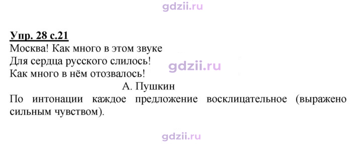 Скан решения номера 28