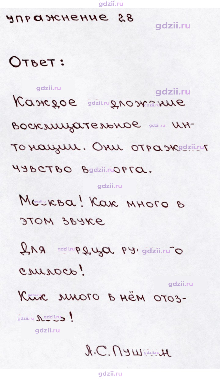 Скан решения номера 28