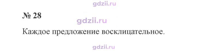 Скан решения номера 28