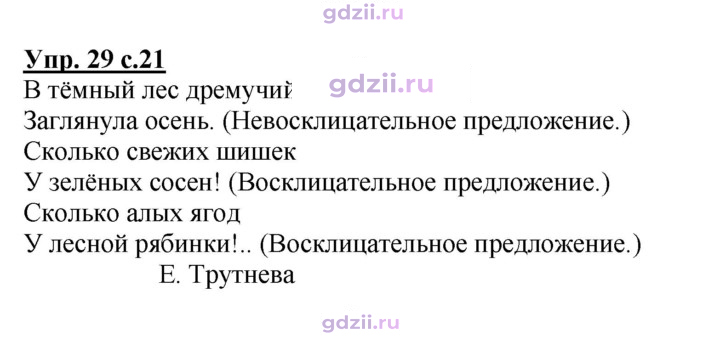 Скан решения номера 29