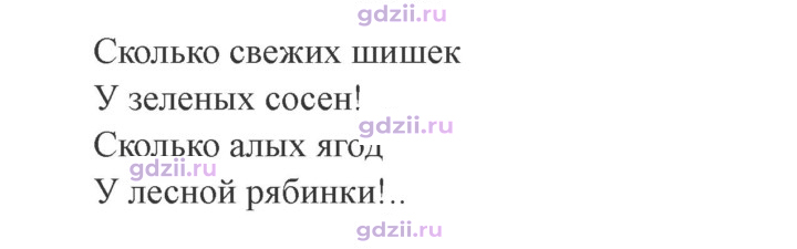 Скан решения номера 29