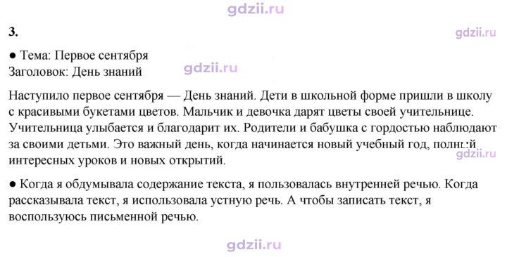 Скан решения номера 3