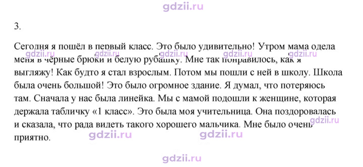Скан решения номера 3