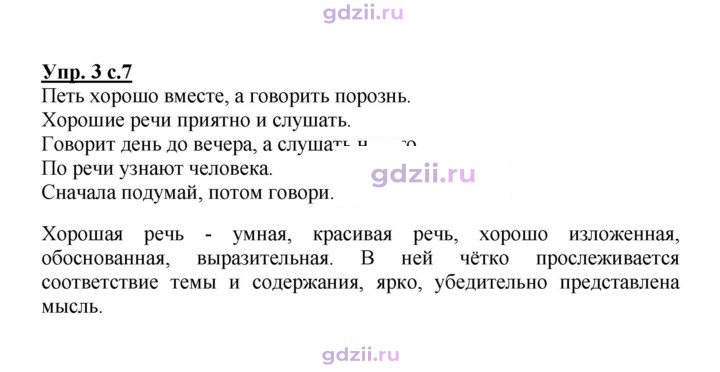 Скан решения номера 3