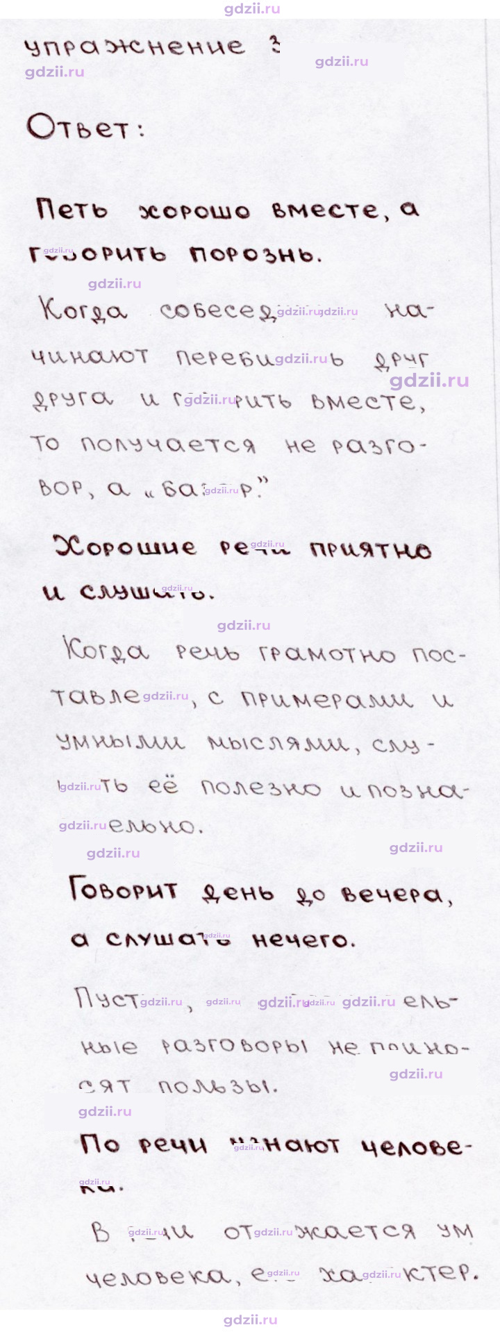 Скан решения номера 3