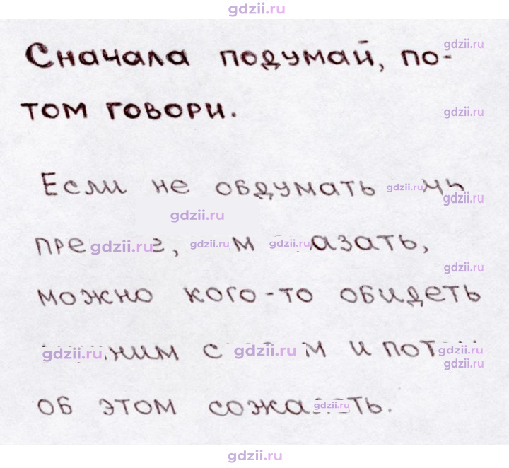 Скан решения номера 3