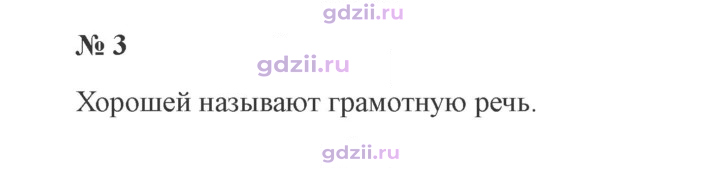 Скан решения номера 3