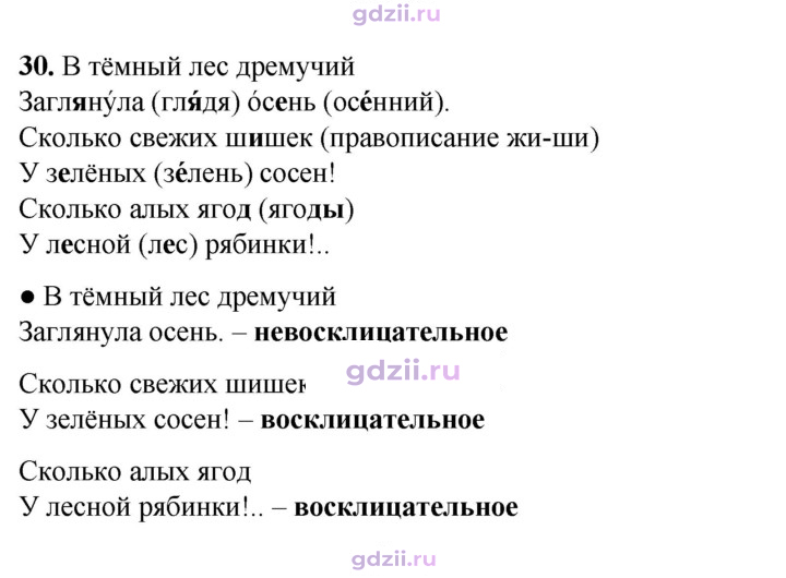 Скан решения номера 30
