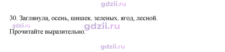 Скан решения номера 30