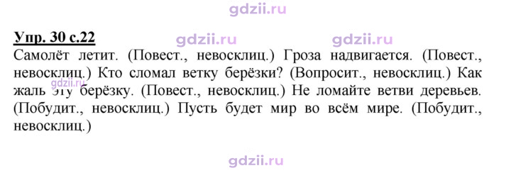 Скан решения номера 30