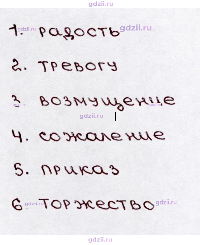 Скан решения номера 30