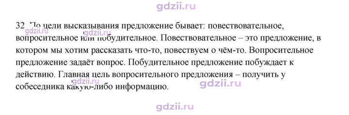 Скан решения номера 32