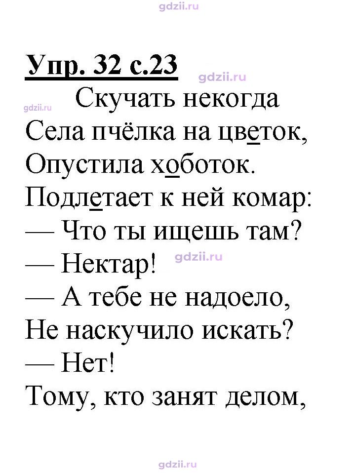 Скан решения номера 32