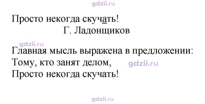 Скан решения номера 32
