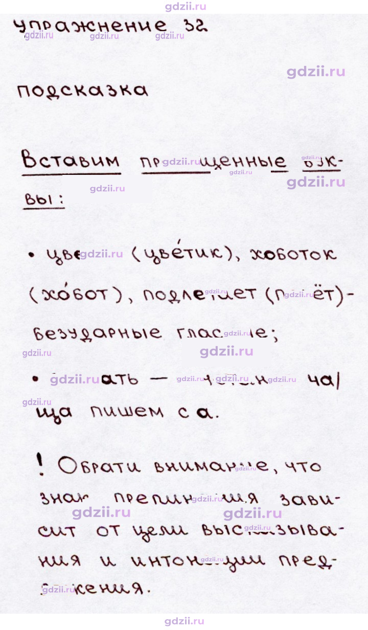 Скан решения номера 32