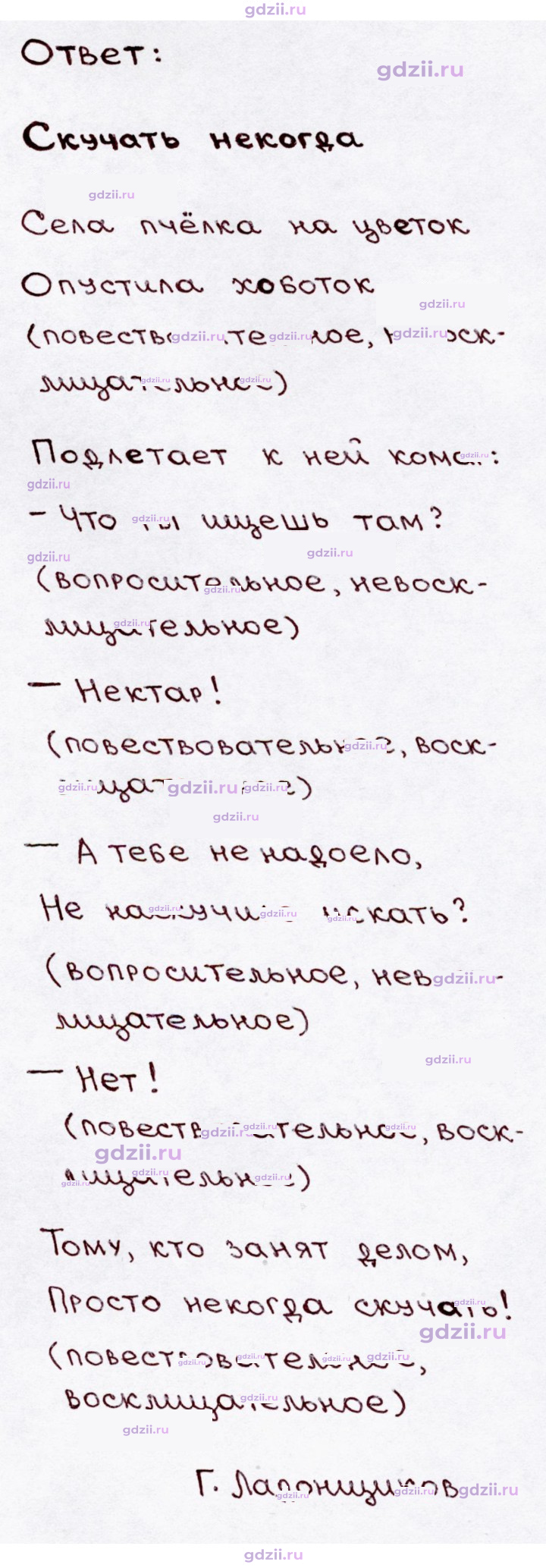 Скан решения номера 32