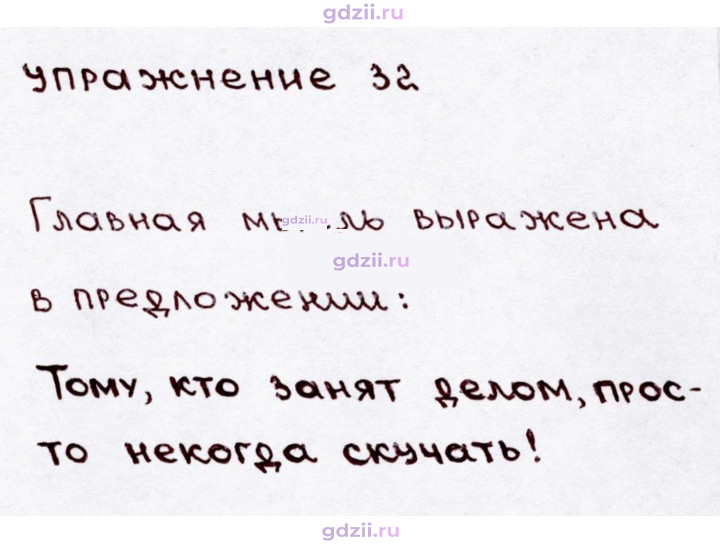 Скан решения номера 32