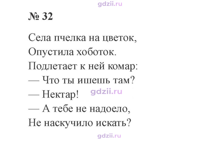 Скан решения номера 32
