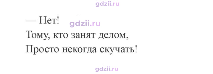 Скан решения номера 32