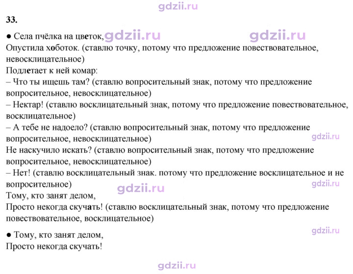 Скан решения номера 33