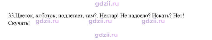 Скан решения номера 33