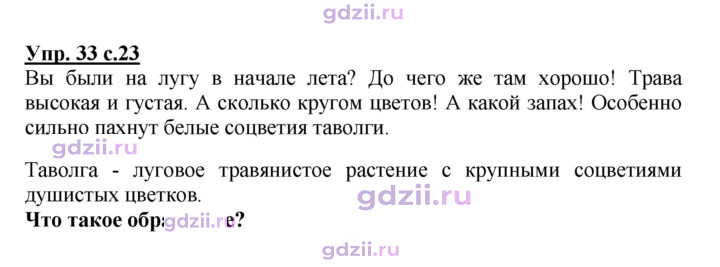Скан решения номера 33