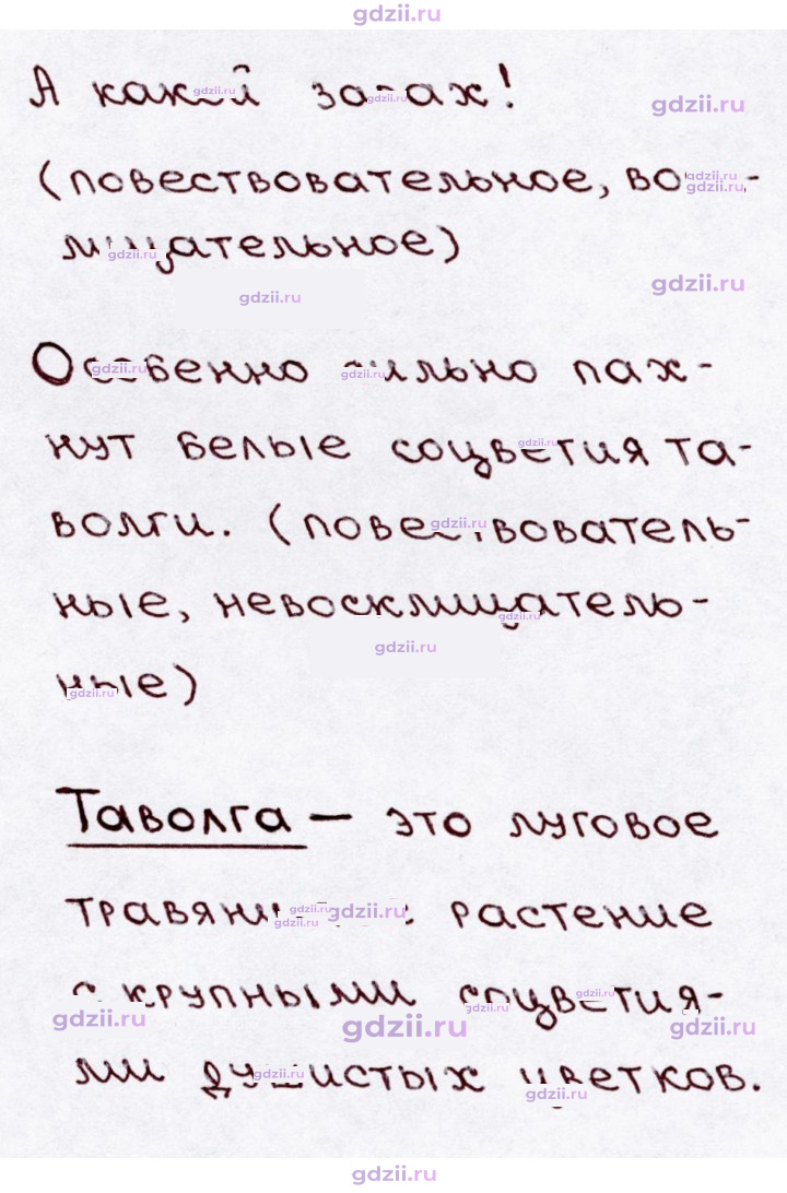 Скан решения номера 33