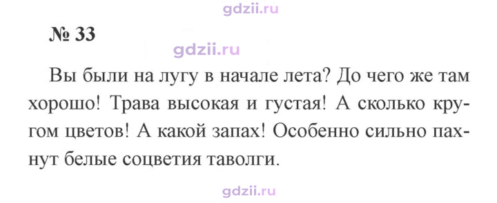 Скан решения номера 33