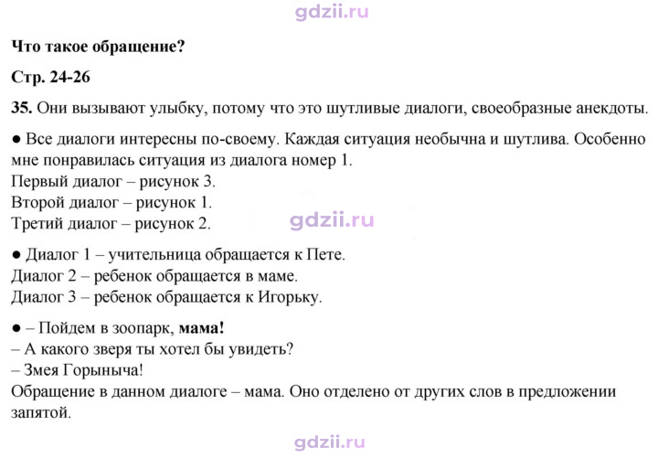 Скан решения номера 35