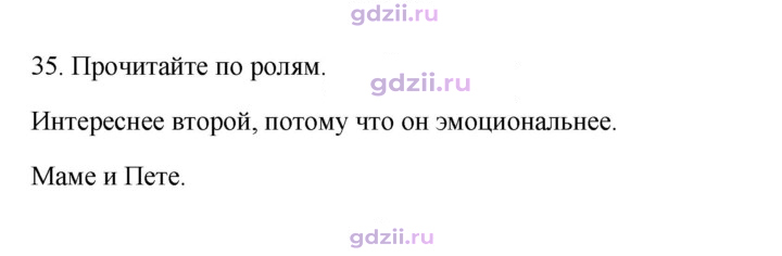 Скан решения номера 35