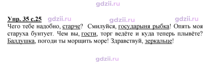 Скан решения номера 35