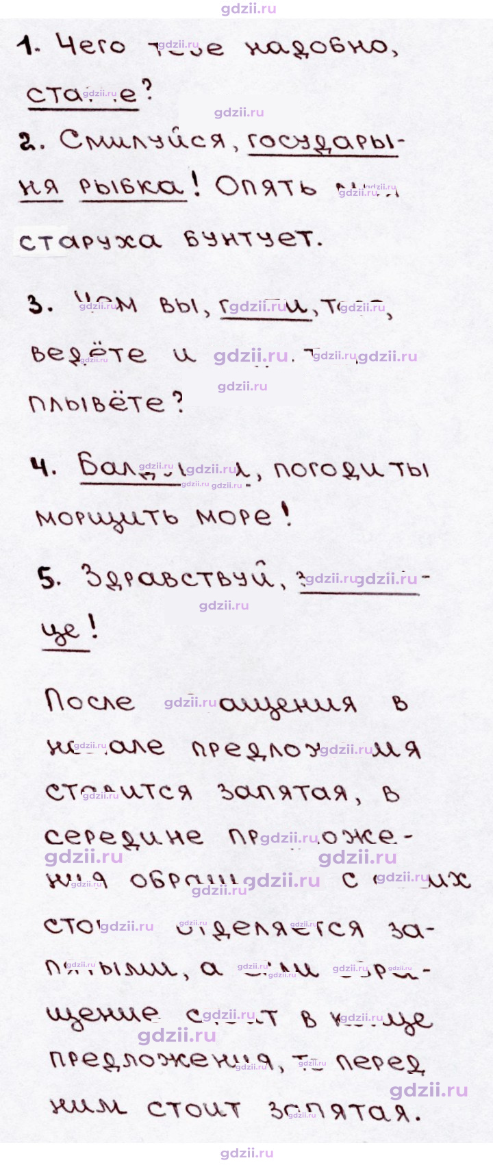 Скан решения номера 35
