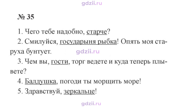 Скан решения номера 35