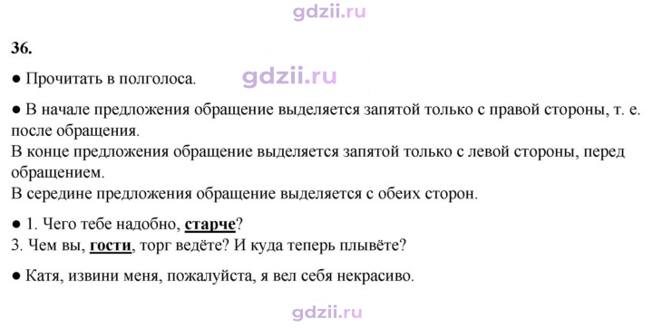 Скан решения номера 36