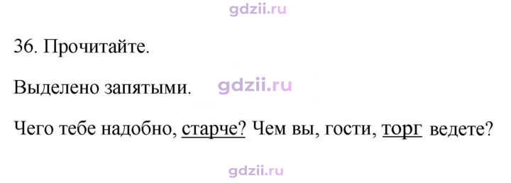 Скан решения номера 36