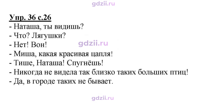 Скан решения номера 36