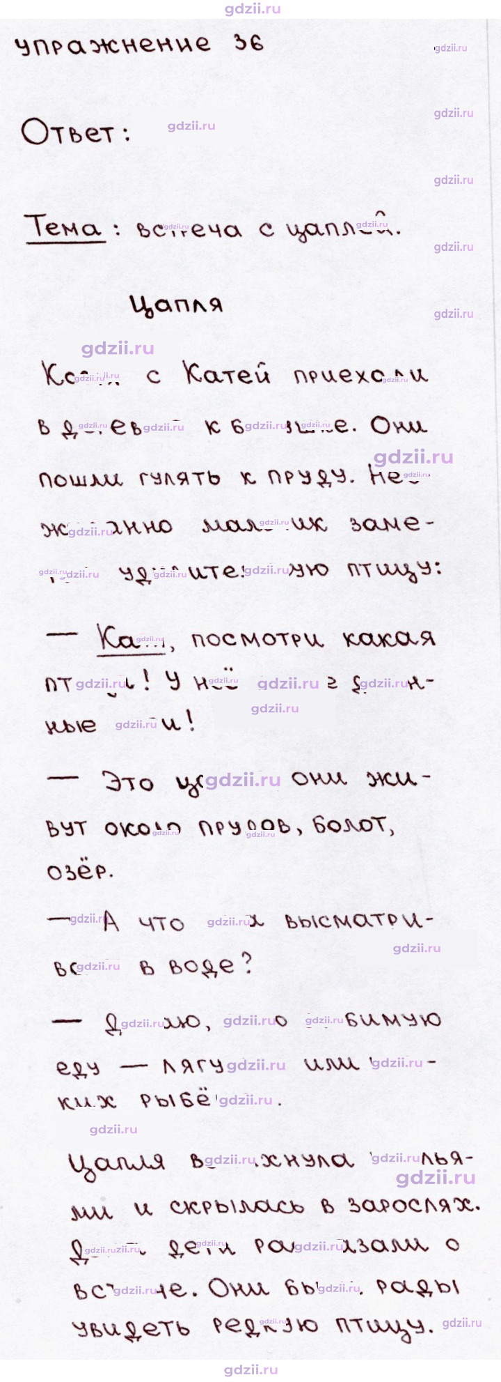 Скан решения номера 36