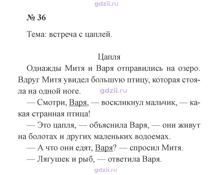 Скан решения номера 36