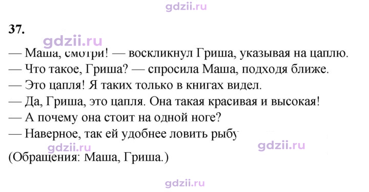 Скан решения номера 37