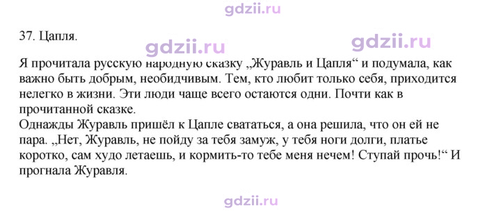 Скан решения номера 37