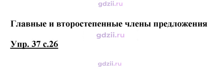 Скан решения номера 37