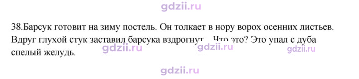 Скан решения номера 38
