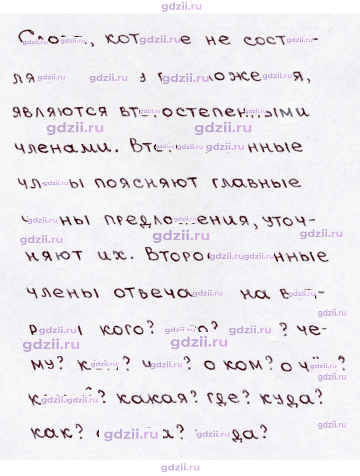 Скан решения номера 38