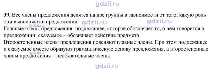 Скан решения номера 39