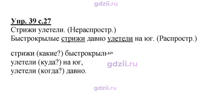 Скан решения номера 39