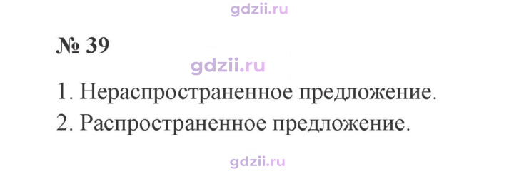 Скан решения номера 39